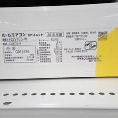 ☆ジモティ割あり☆ DAIKIN ルームエアコン F-22VTES-W 2.2kw 18年製 