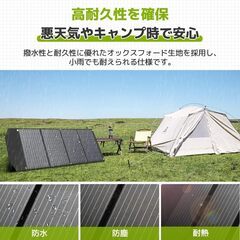 キャンプ用の太陽光発電セットです、キャンプ中でもディープサイクルバッテリーを昼間に充電できますからテントの中で電化生活を維持できます・ありがたいですネ！