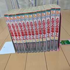 となりの怪物くんの1～13巻（全巻）