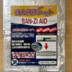 札幌 錆穴 車検対策 BAN-ZI (バンジ) バンジエイド 2...