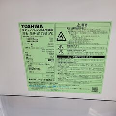 ☆ジモティ割あり☆ TOSHIBA 冷蔵庫 GR-S17BS 170L 21年製 動作確認 