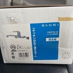 SANEI シングル混合栓　CK2710-13