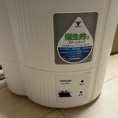 【未使用・自宅保管】スチームタイプ　加湿器　