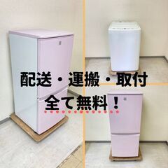 【選べる生活家電セット】冷蔵庫・洗濯機・電子レンジetc😮…