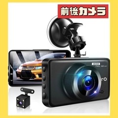 ドライブレコーダー 前後2カメラ フルHD ドラレコ SONY製...