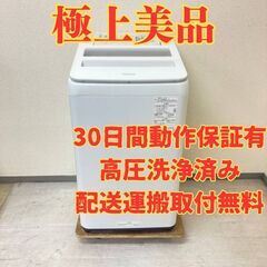【極上品🥰】洗濯機 Panasonic 7kg 2020年製 イ...