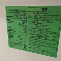 美品！2022製冷蔵庫