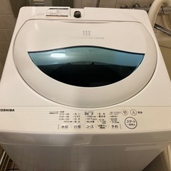 【0円お渡し】洗濯機をお譲りいたします