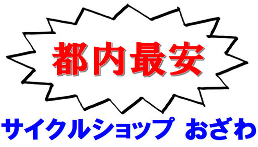 日本最安\u0026配送無料！ＴＢ１e（電動）　新車　打倒値上げ！！早いもん勝ち！！