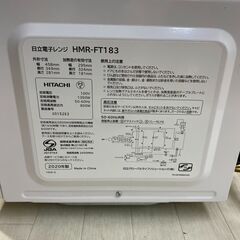 ☆リユースのサカイ春日部店☆KJ10879 SHARP 電子レンジ RE-F163-W 23 