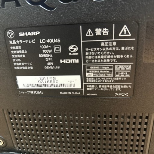 SHARP LC-40U45 シャープ 液晶テレビ 40インチ