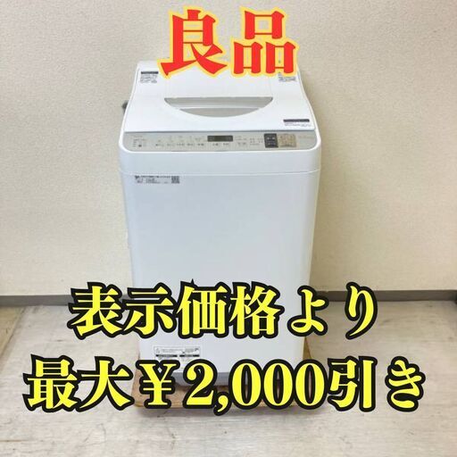 【乾燥機能付き】洗濯乾燥機 SHARP 5.5kg 3.5kg 2020年製  LQ42323
