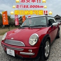 【ネット決済】❤️ご成約済❤️⭐️MINIクーパー⭐️即日納車可...