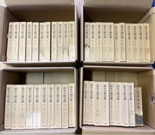 鈴木大拙全集 全40巻 + 回想　岩波書店