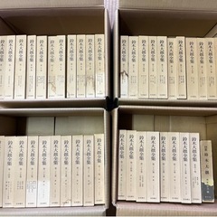 ページ②　未使用品　増補新版　鈴木大拙全集　全40巻　月報揃い　岩波書店 鈴木大拙全集 増補新版 全40冊揃｜長島書店オンラインストア