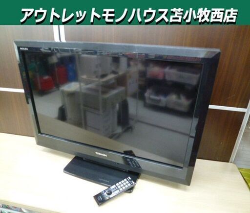 液晶カラーテレビ 32インチ 2011年製 TOSHIBA REGZA 32A1L リモコン付き TV 家電 東芝 レグザ 苫小牧西店