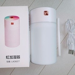 【決まりました】加湿器 コード付き