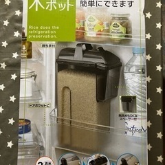 【未開封新品】米スターのお米ポット 2kg 米櫃 米びつ ライス...