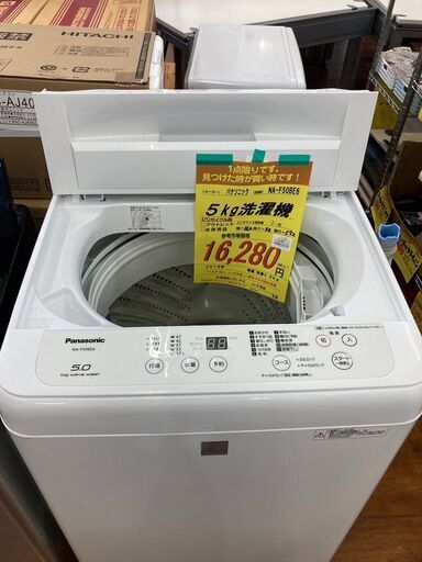 ﾊﾟﾅｿﾆｯｸ　5kg洗濯機　HG-1084