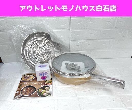 新品 アサヒ軽金属 オールパン 26㎝ 固定ハンドルタイプ Lサイズ ガラス蓋付 カラー/マンゴー IH対応 フライパン 片手鍋 ☆ 札幌市白石区 白石店