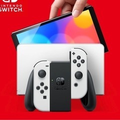 Switch 有機EL 