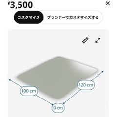 【新品】IKEAのKOLON コーロン フロアプロテクター