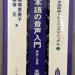 日本語講師目指される方に