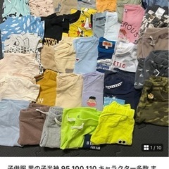 【中古】子供服 男の子 半袖 まとめ売り 90~110 76点