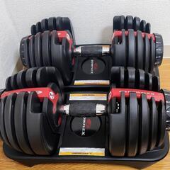 BOWFLEX 24キロ可変式ダンベルセット