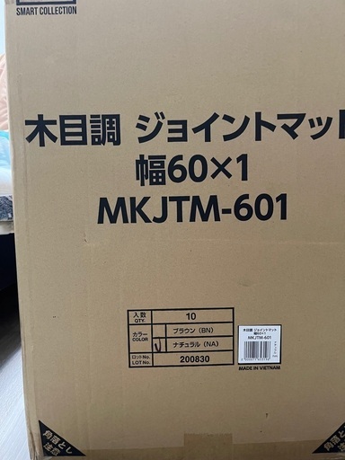 木目調ジョイントマット（60×60・48枚・未使用）譲ります！