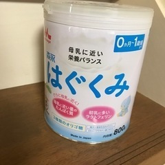 ミルク　はぐくみ