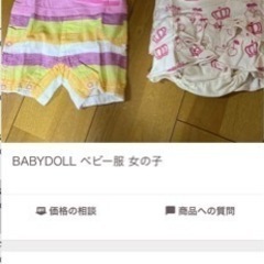 baby doll 夏服