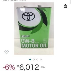 TOYOTA ハイブリッド用 エンジンオイル 新品みかいふ