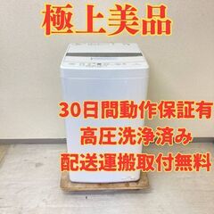 【大特価🫣】 洗濯機AQUA 4.5kg 2023年製 AQW-...