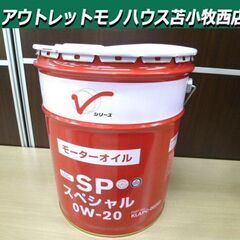 新品未使用 日産 エンジンオイル SPスペシャル 0W-20 全...