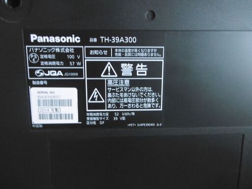 Panasonic パナソニック 39型　フルハイビジョン 液晶テレビ VIERA TH-39 A300 　2014年製　中古品