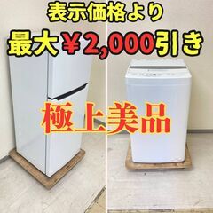 【綺麗なものが良い😊】冷蔵庫Hisense 120L 2021年...