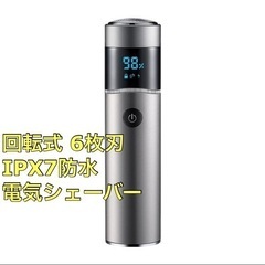 髭剃り 電気シェーバー メンズ 1台2役 スマホ充電 ひげそり ...