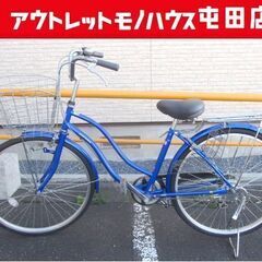 26インチ 自転車 6段切替 ブルー系 青色 AGENDA カゴ...