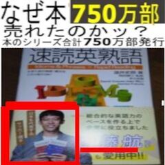 ②速読英熟語、音声つき