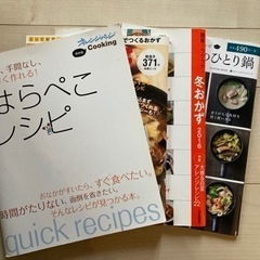 料理本 まとめて11冊