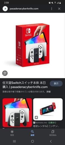 Switch有機EL　ホワイト