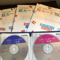 家庭保育園　フラッシュカード1500 外国語CD 本付き