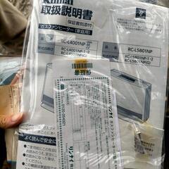 Rinnaiプロパンガス用(LPガス)ガスファンヒーター