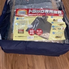 トラック専用寝具 JET×丸八