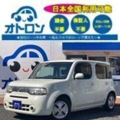 【スマホ📱で家🏠から買える🎵】日産　キューブ【🚙自社ローン🚙】