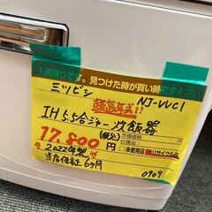 ﾐﾂﾋﾞｼ　IH5.5合ｼﾞｬ-炊飯器　HG-1095