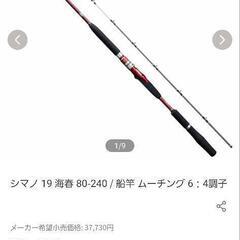 お話し中　釣り引退　釣具一式