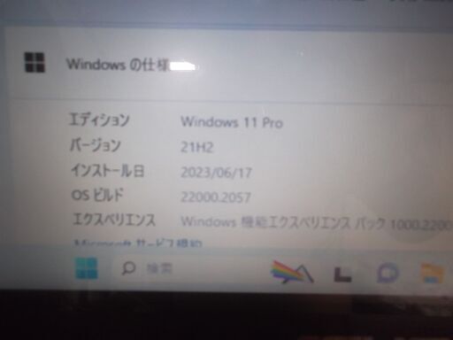 第6号　Windows 11メモリ8GB　　タッチ式パネルパソコン　SSD120GB　音声入力