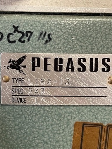 愛媛県 ペガサス L-152 工業用ミシン PEGASUS-